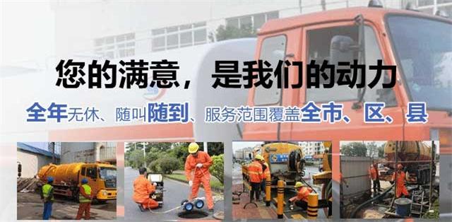 槐荫区疏通清洗下水道