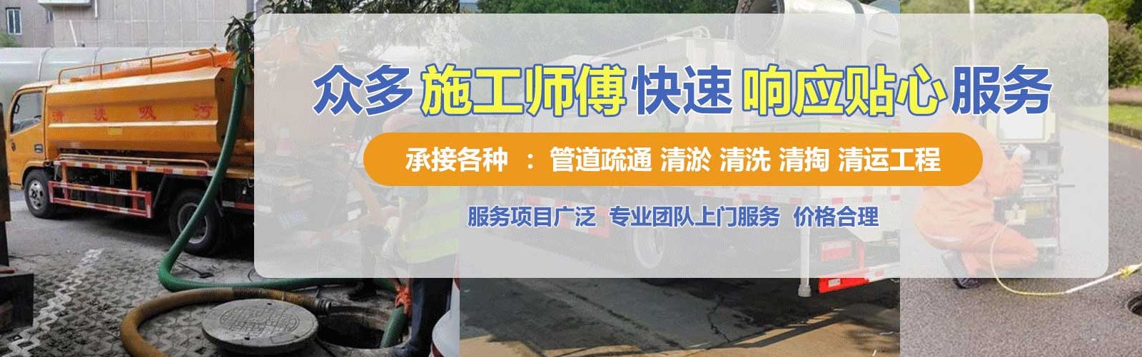 槐荫区疏通清洗下水道