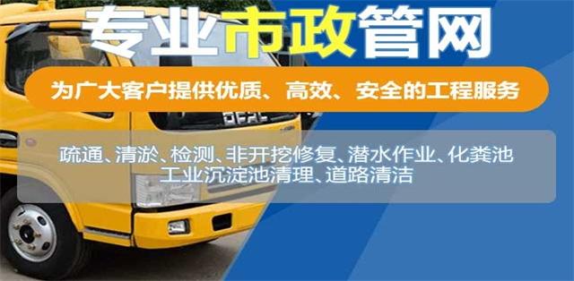槐荫区疏通清洗下水道