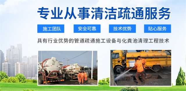 槐荫区疏通清洗下水道