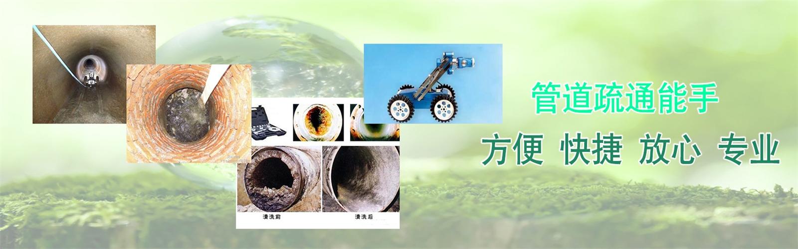 槐荫区疏通清洗下水道